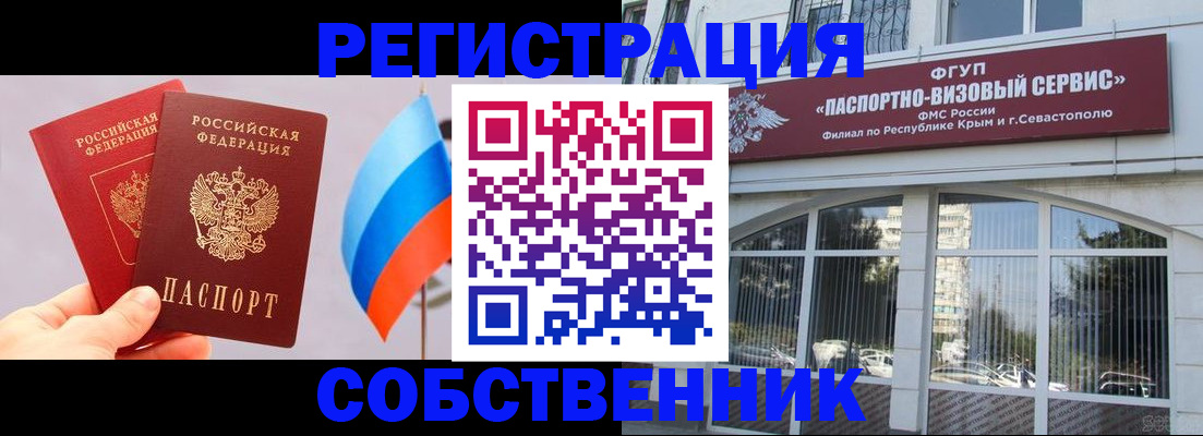 прописка гарантия в Курганской области