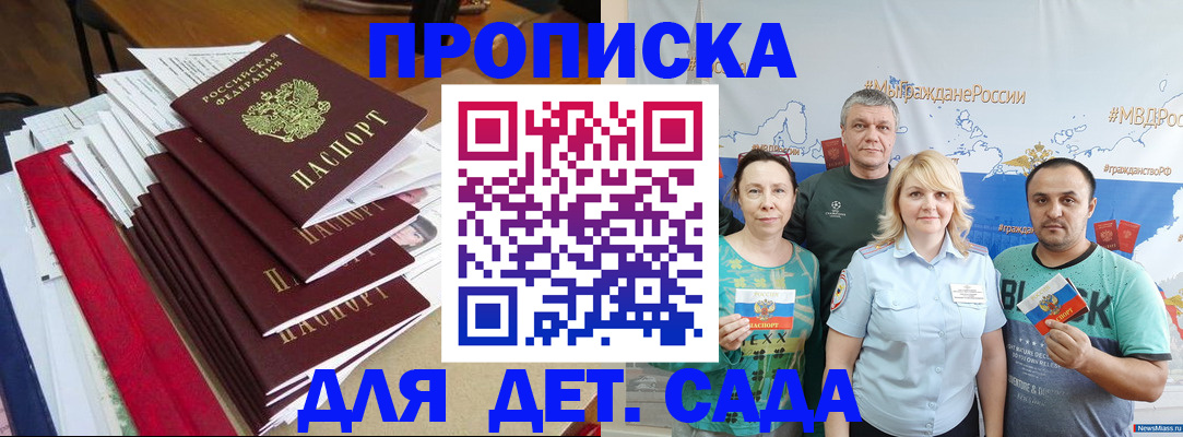 прописка поиск в Курганской области
