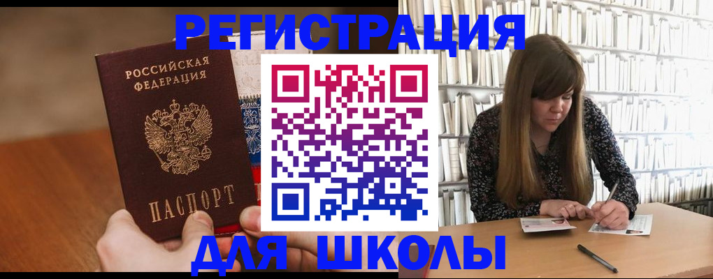 временная прописка в Курганской области