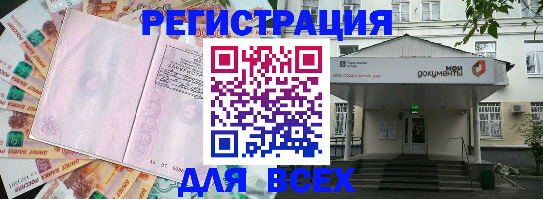 прописка поиск в Курганской области