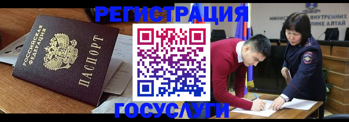 прописка в Курганской области